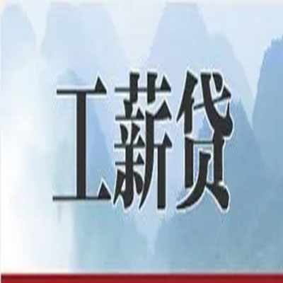 碧江债务重组公司公积金债务重组申请指南（2025版）