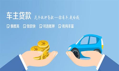 碧江全款车不押车贷款利息和政策分享！