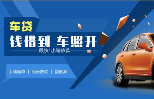 碧江车抵押哪里去办?一两个月多少钱利息？