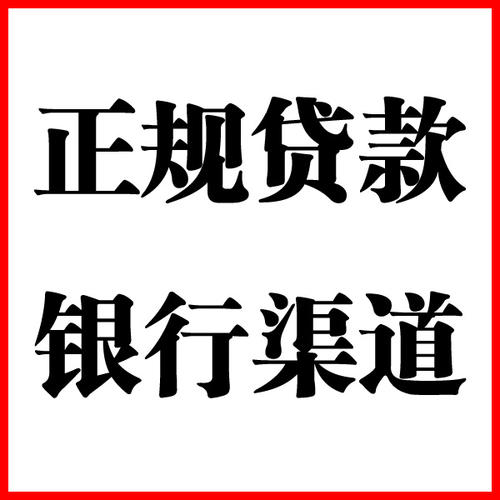 碧江负债过高可以申请碧江房屋抵押贷款吗?如何申请?